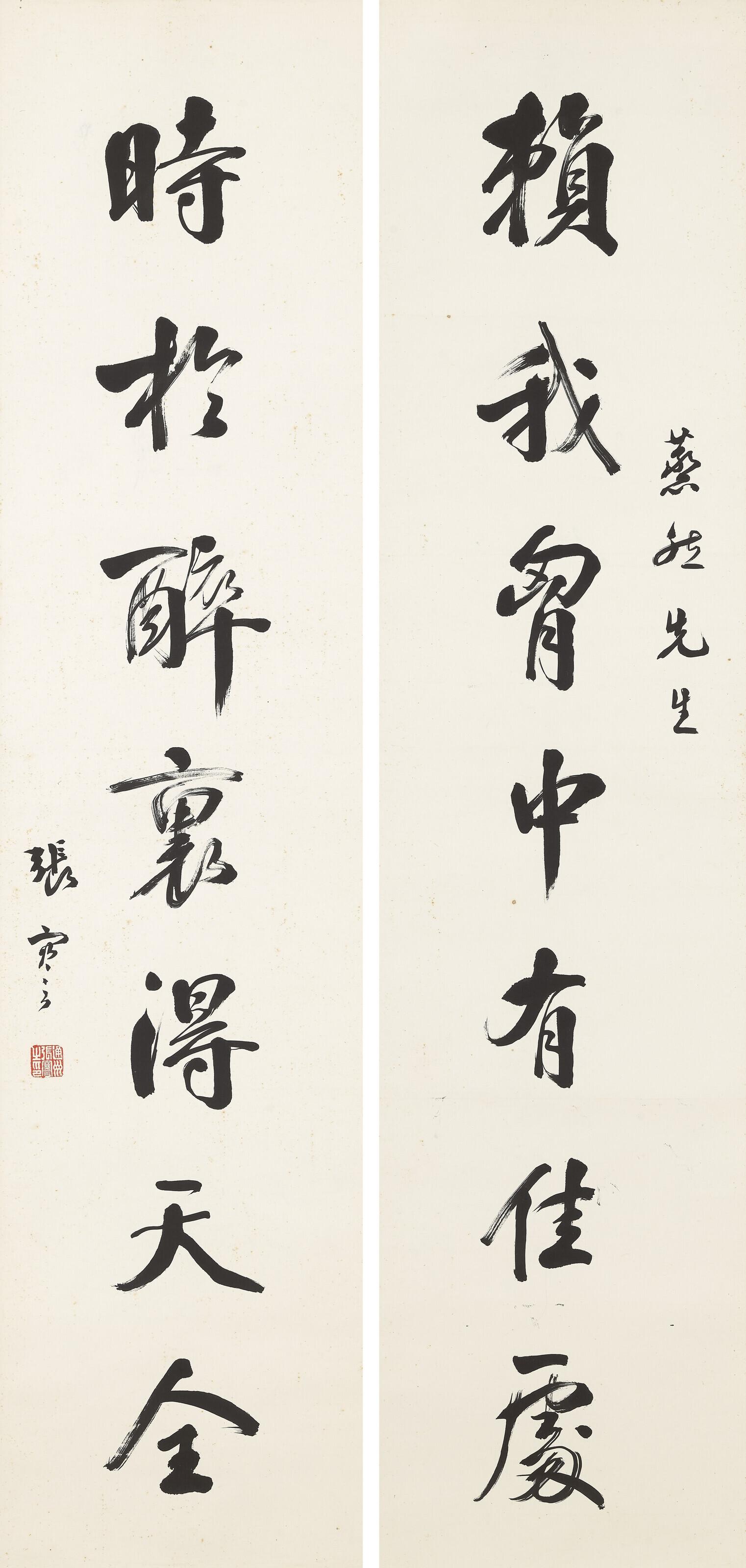 Zhang Jian - Seven-character Calligraphic Couplet in Running Script