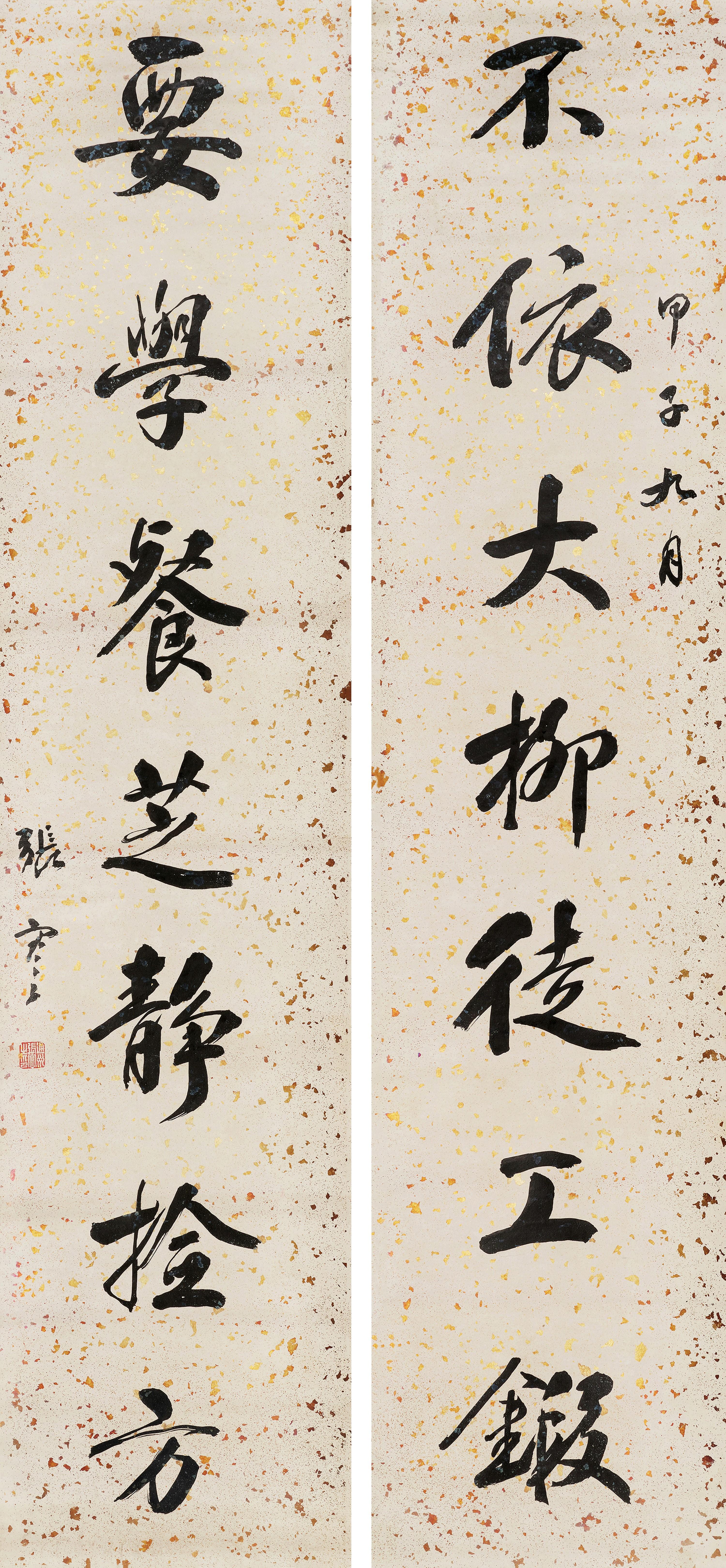 Zhang Jian - Seven-Character Couplet In Running Script