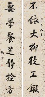 Zhang Jian - Seven-Character Couplet In Running Script