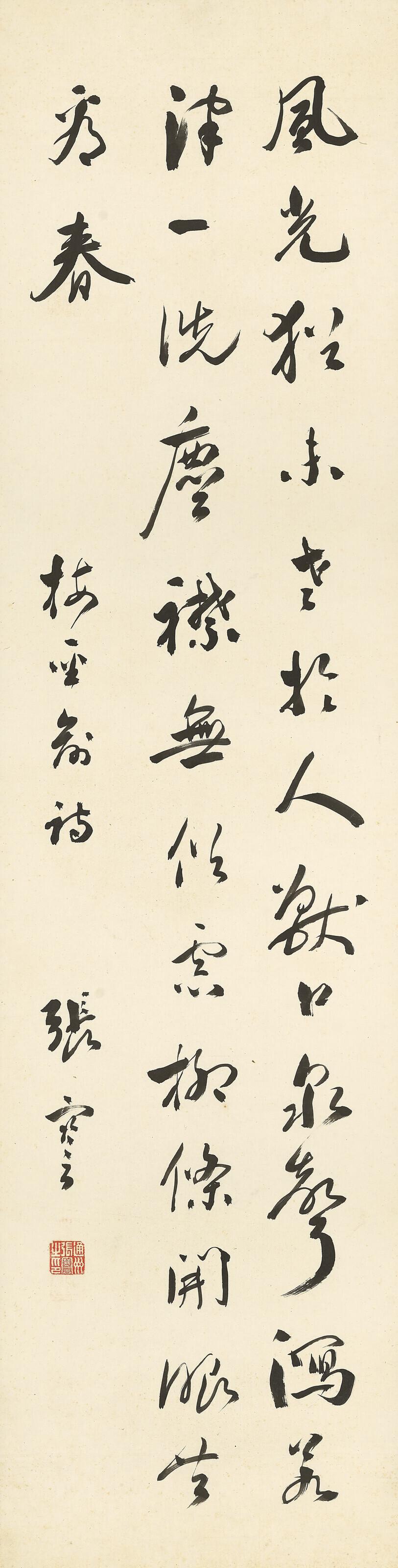 Zhang Jian - Seven-Character Poem by Mei Shengyu in Running Script