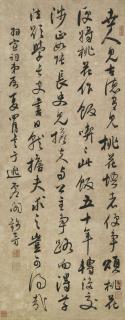 Zhang Jinfang - Calligraphy In Running Script