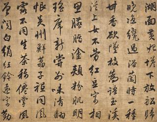 Zhang Jinfang - Calligraphy in Running Script