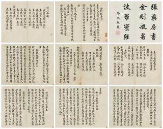 Zhang Jinfang - Vajra Prajnaparamita Sutra