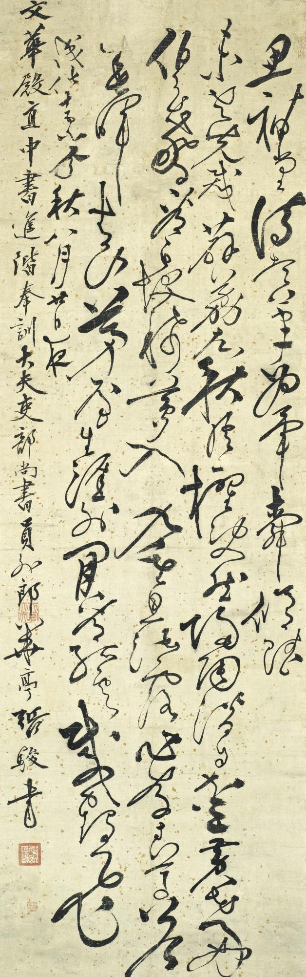 Zhang Jun - Poem In Cursive Script