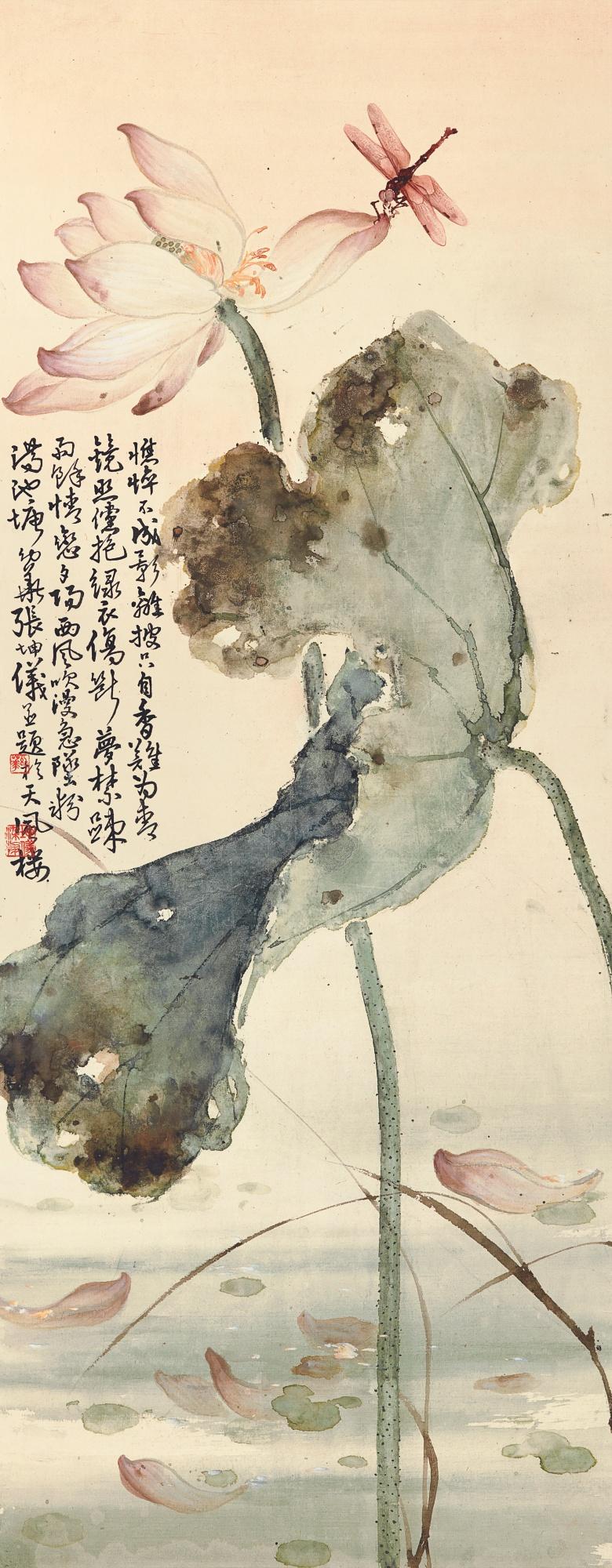 Zhang Kunyi - Dragonfly In Lotus Pond