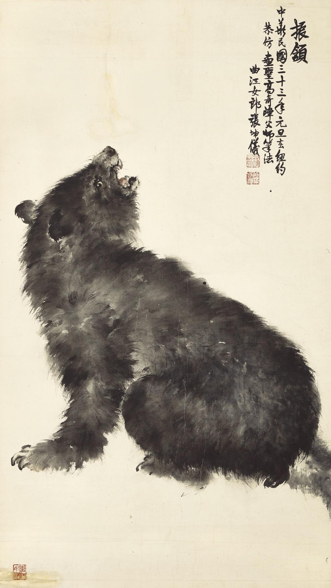 Zhang Kunyi - Growling Bear