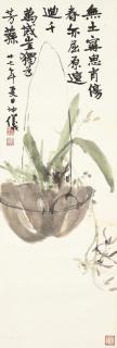 Zhang Kunyi - Orchid