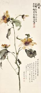 Zhang Kunyi - Sunflower