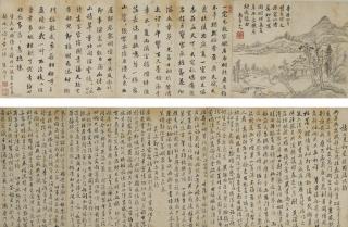 Zhang Pengchong - Landscape And Calligraphy