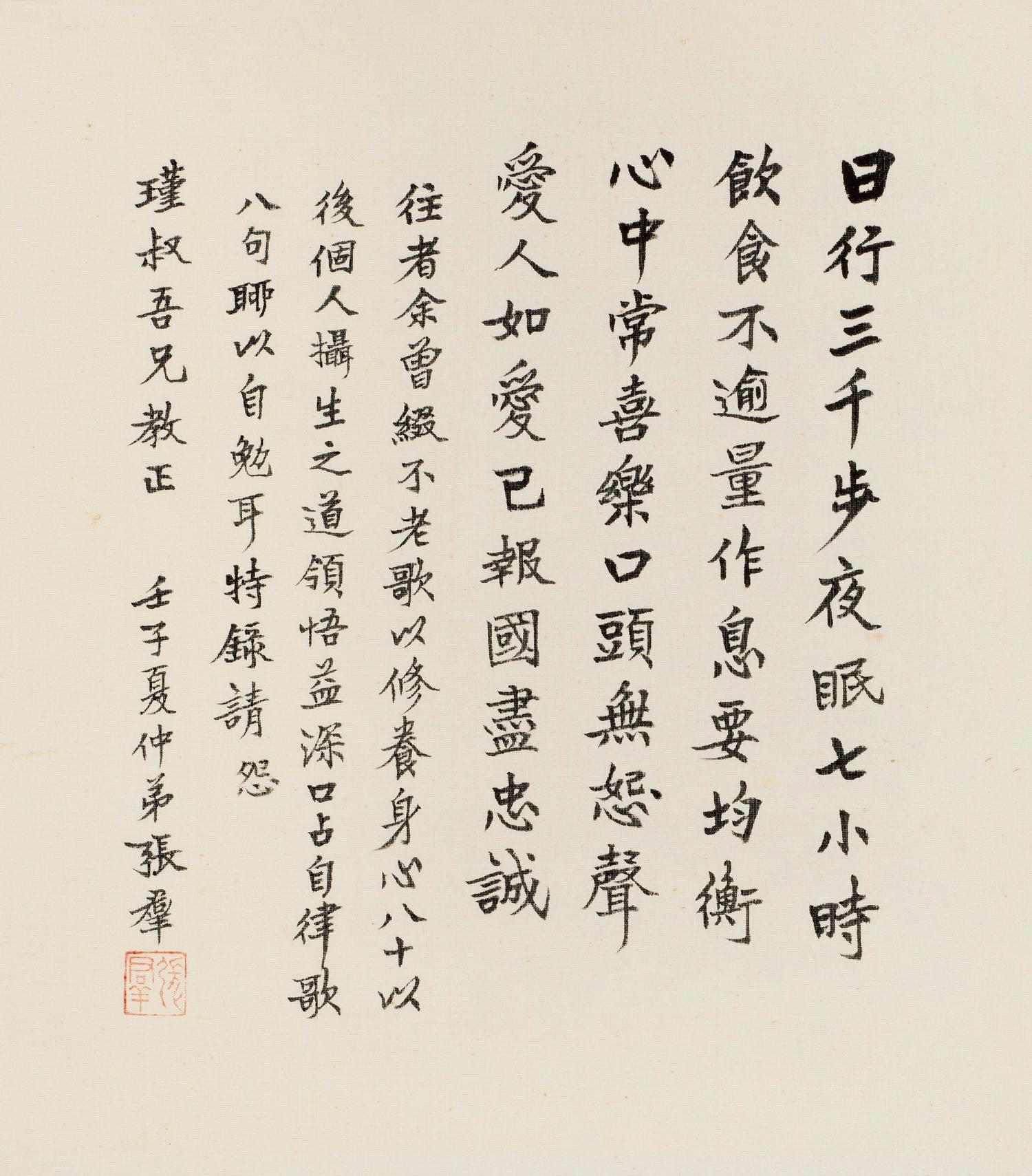 Zhang Qun - Motto