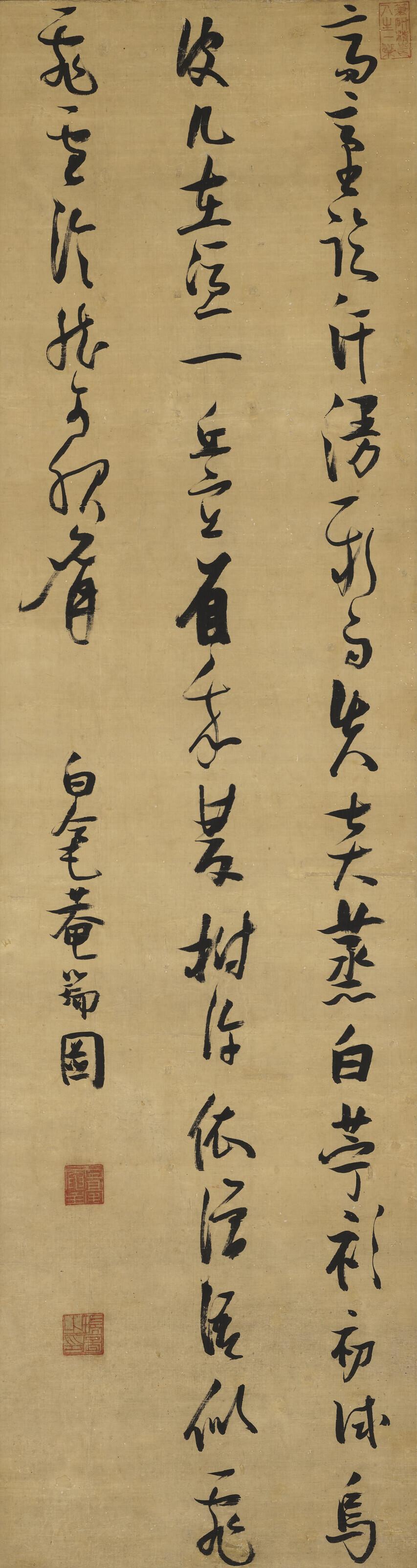 Zhang Ruitu - Calligraphy in Cursive Script