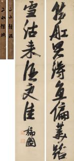 Zhang Ruitu - Calligraphy In Running Script