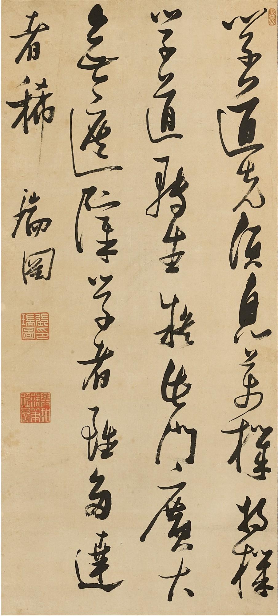 Zhang Ruitu - Calligraphy In Running Script