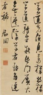 Zhang Ruitu - Calligraphy In Running Script
