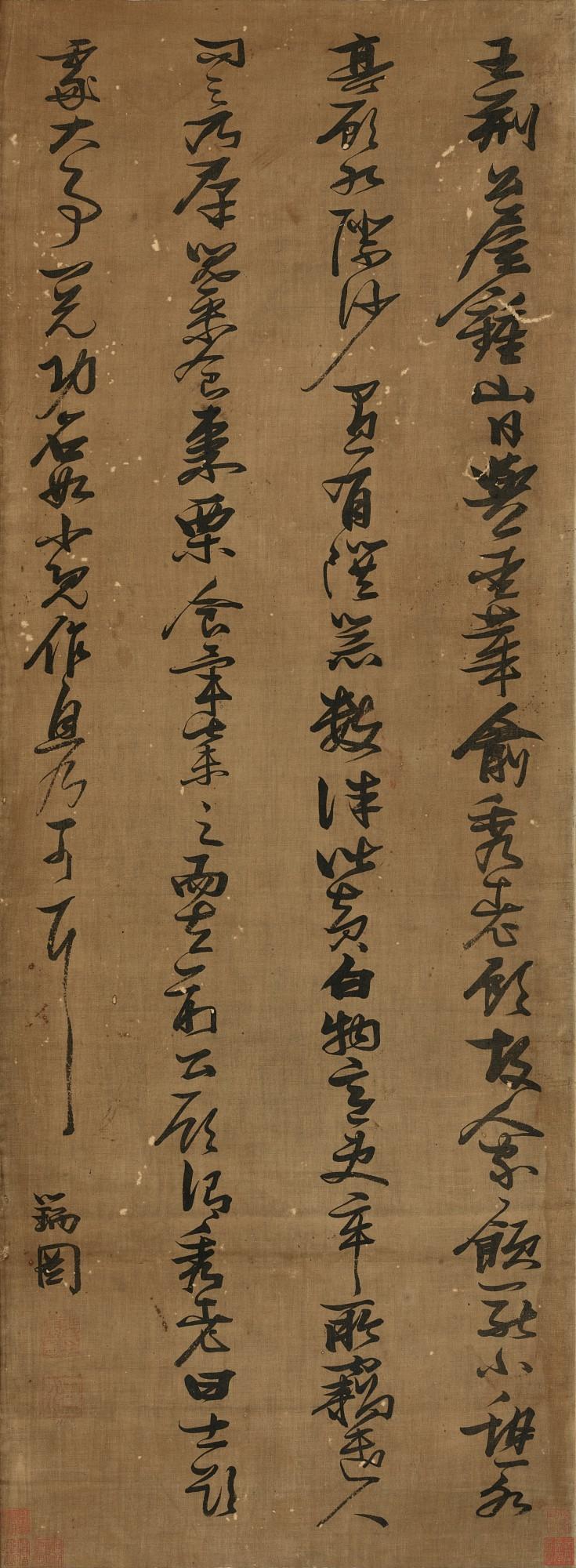 Zhang Ruitu - Calligraphy in Running Script