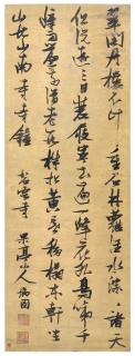 Zhang Ruitu - Calligraphy
