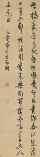 Zhang Ruitu - Du Fu\'S Poem \