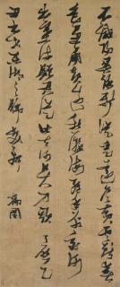 Zhang Ruitu - Five-character Poem in Cursive Script Calligraphy