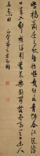Zhang Ruitu - Five-Character Poem In Running Script
