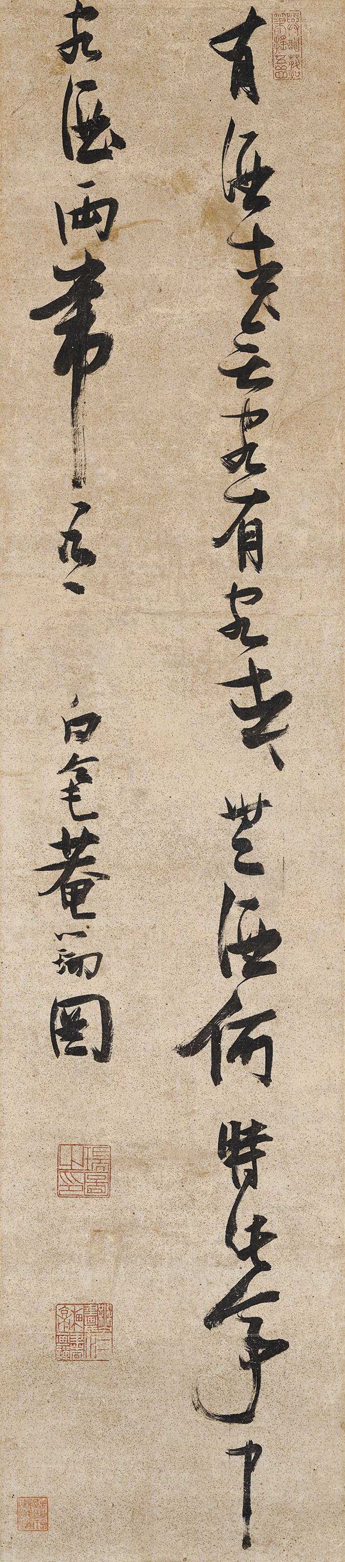 Zhang Ruitu - Five-Character Poem in Running Script