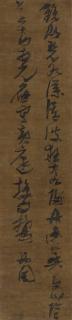 Zhang Ruitu - Li Bai\'S Poem In Running Script