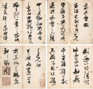 Zhang Ruitu - Ode To The Red Cliff In Running Cursive Script