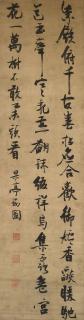 Zhang Ruitu - Poem in Cursive Script Calligraphy