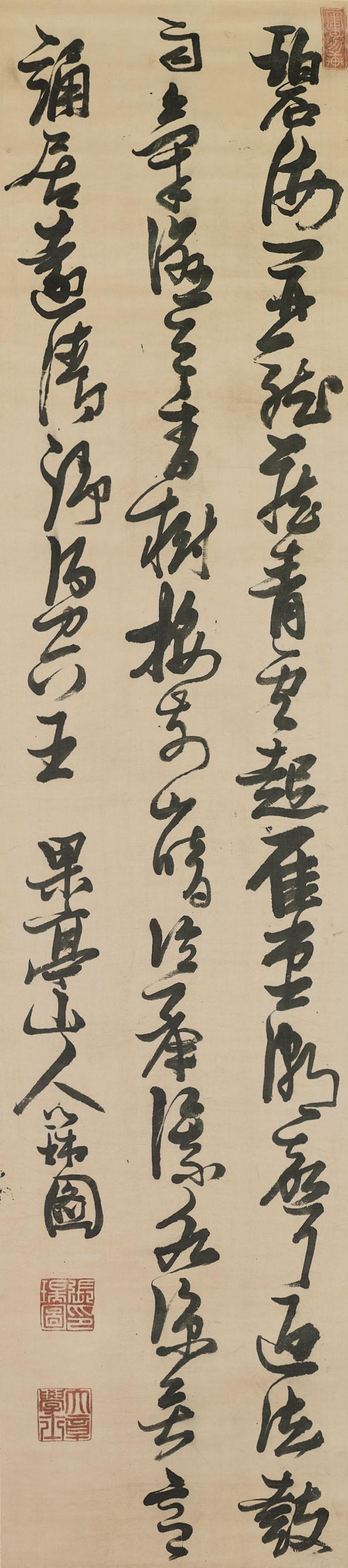 Zhang Ruitu - Running-Cursive Script Calligraphy