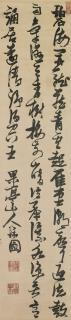 Zhang Ruitu - Running-Cursive Script Calligraphy