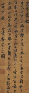 Zhang Ruitu - Running Script Calligraphy