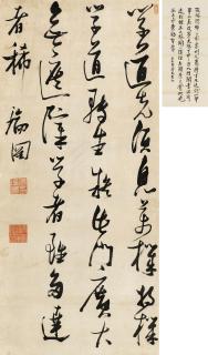 Zhang Ruitu - Seven - Character Poem In Cursive Script