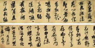 Zhang Ruitu - Three Poems in Cursive Script Calligraphy