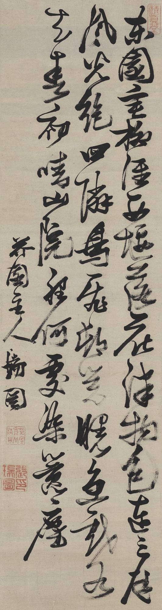 Zhang Ruitu - Wang Bo’S Poem In Running Script