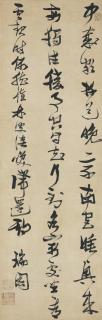 Zhang Ruitu - Wang Wei\'S Poem In Cursive Script