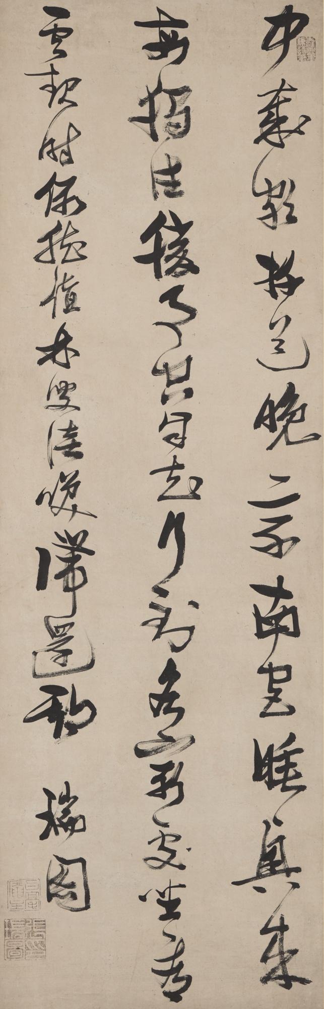 Zhang Ruitu - Wang Wei’S Poem In Cursive Script