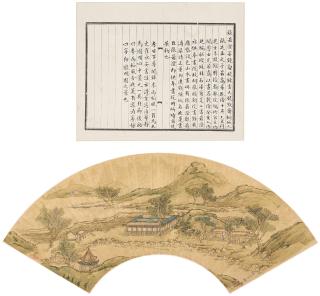 Zhang Ruocheng - Scenery of Yuanming Yuan