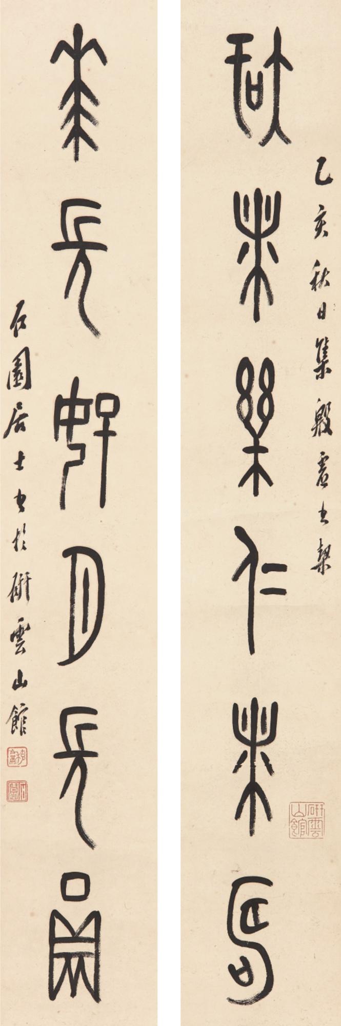 Zhang Shiyuan - Calligraphy Couplet In Jiaguwen