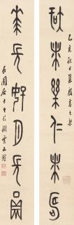 Zhang Shiyuan - Calligraphy Couplet In Jiaguwen