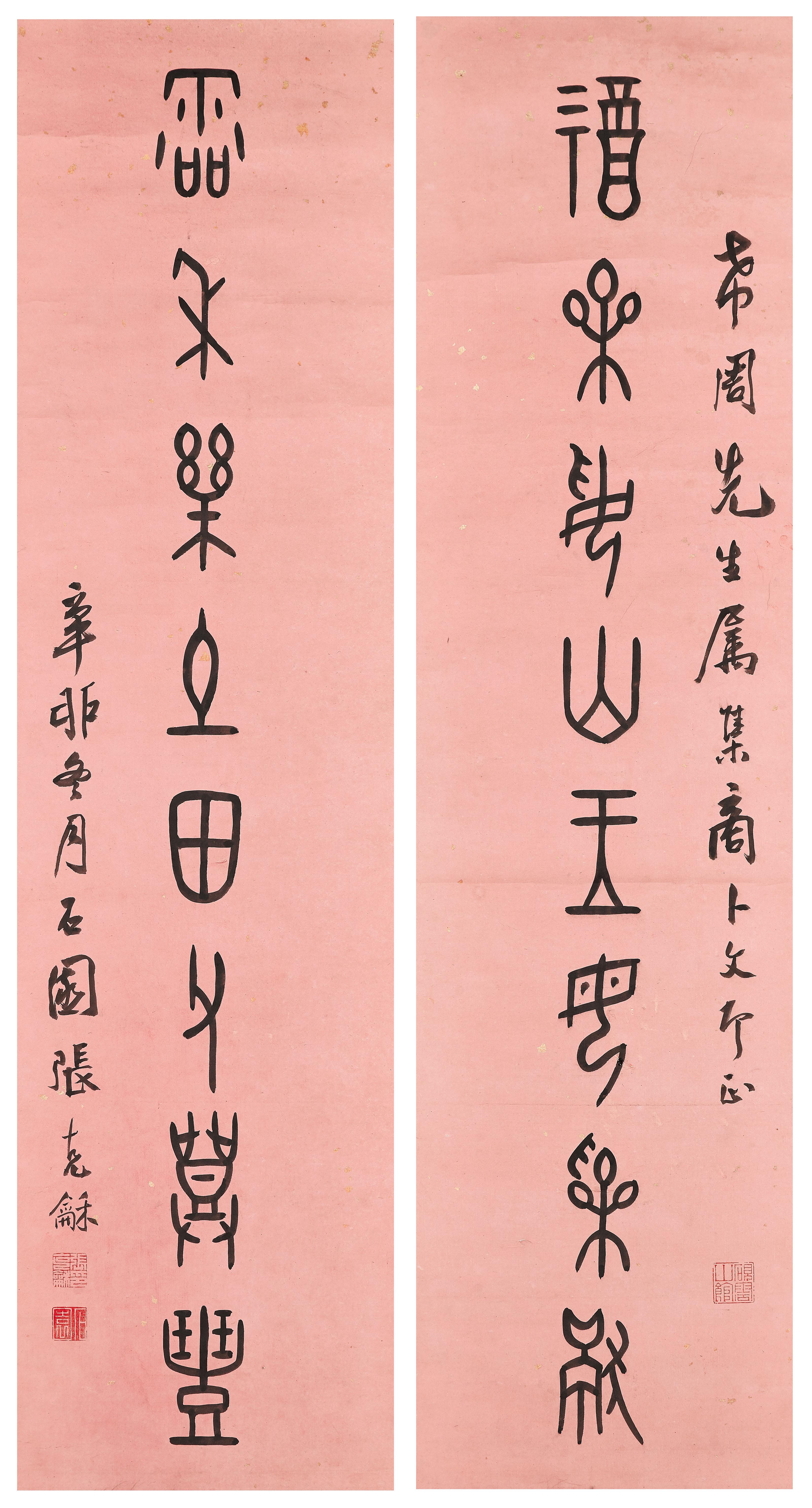 Zhang Shiyuan - Eight-Character Calligraphic Couplet in Oracle Bone Script