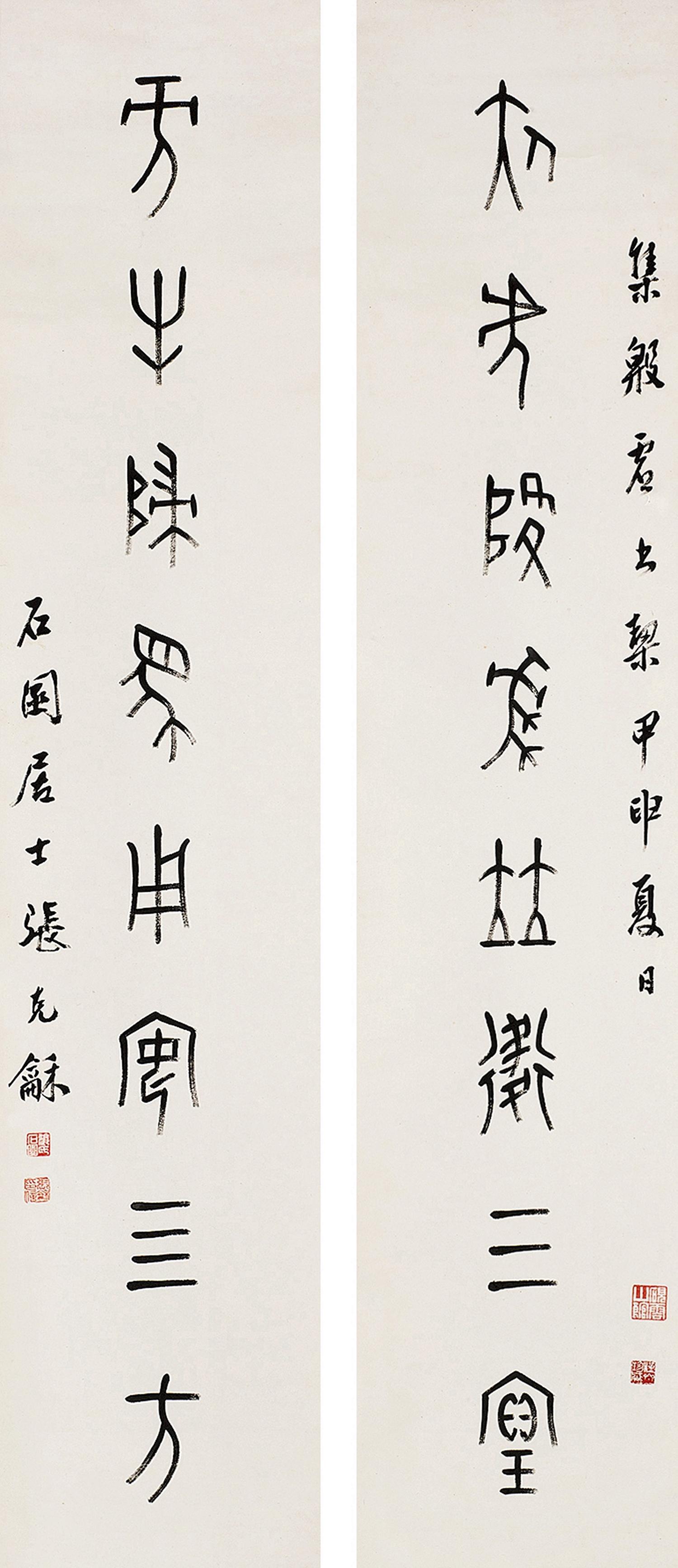 Zhang Shiyuan - Eight-Character Couplet In Oracle Script