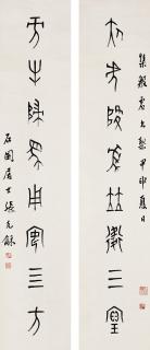 Zhang Shiyuan - Eight-Character Couplet In Oracle Script