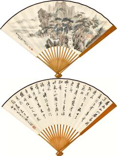 Zhang Shiyuan - Hermitage by Pine Grove; Calligraphy