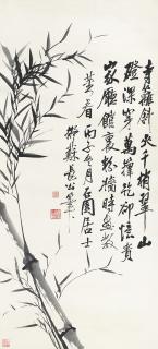 Zhang Shiyuan - Ink Bamboo