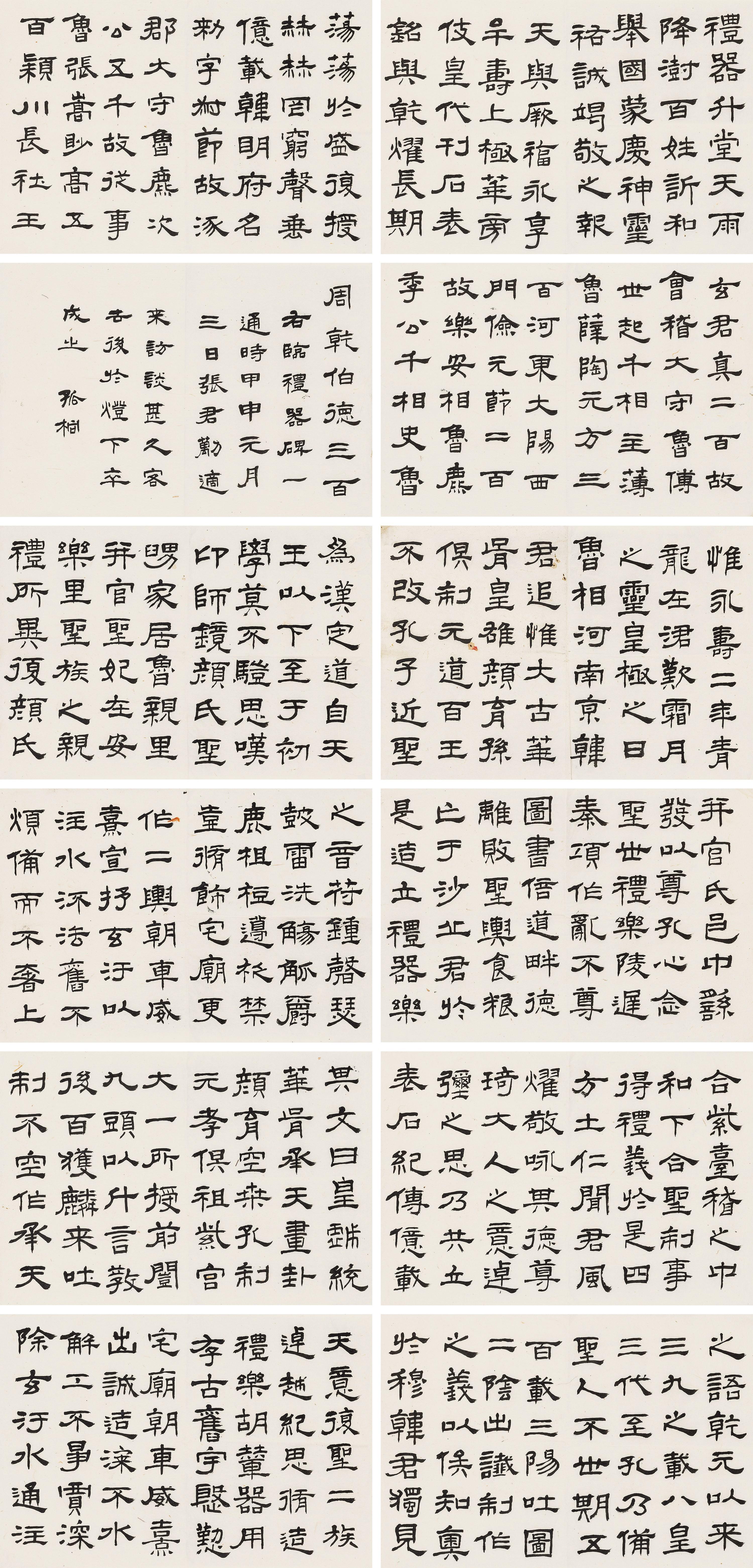 Zhang Shizhao - Calligraphy In Offical Script