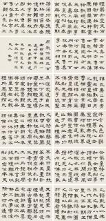 Zhang Shizhao - Calligraphy In Offical Script