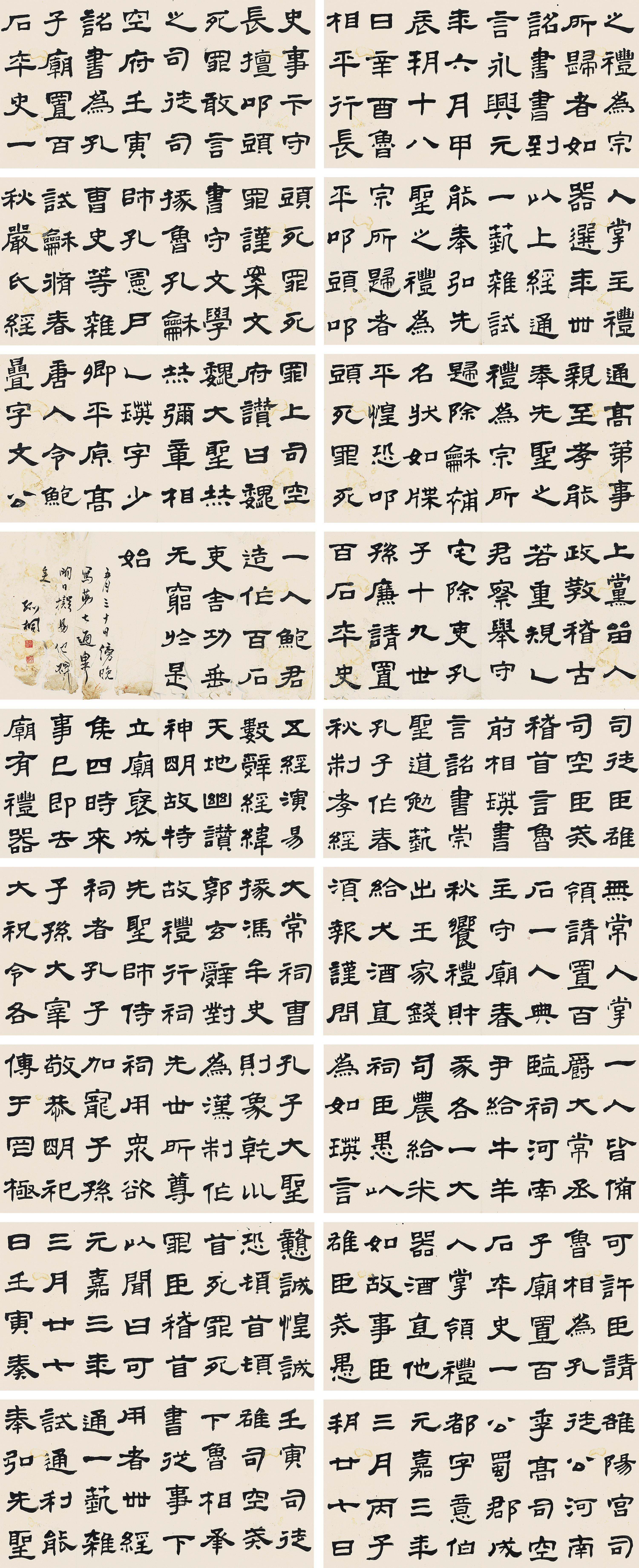 Zhang Shizhao - Calligraphy In Offical Script