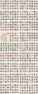 Zhang Shizhao - Calligraphy In Offical Script