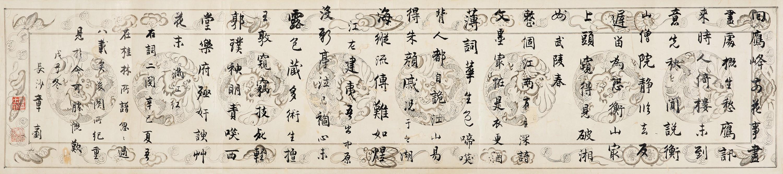 Zhang Shizhao - CaLligraphy in Running Scripet