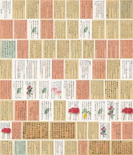 Zhang Shizhao - Calligraphy In Running Script