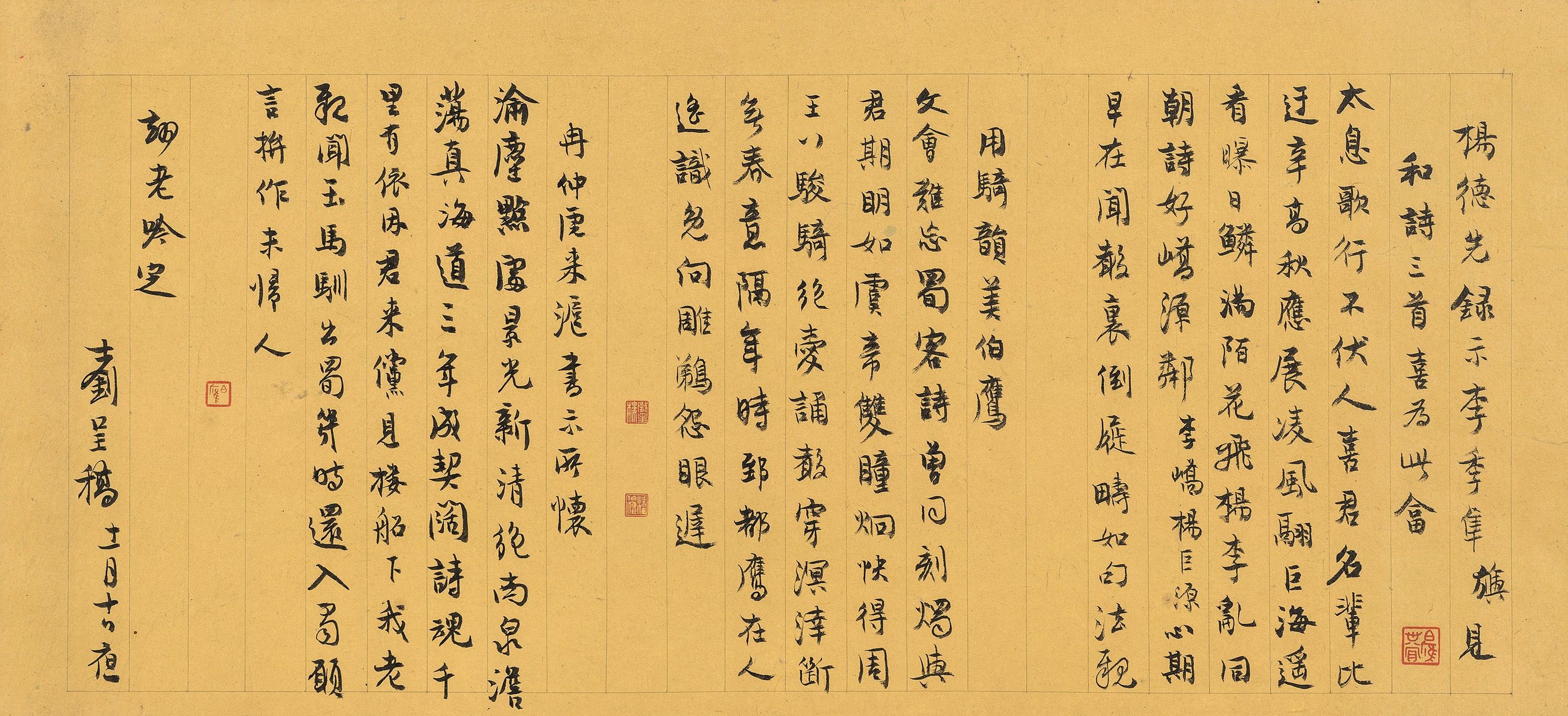 Zhang Shizhao - Calligraphy In Running Script